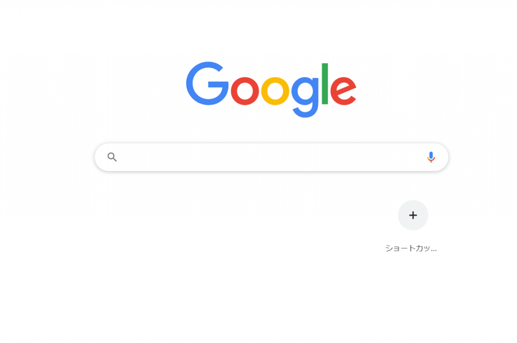 google 検索エンジン　ホーム画面